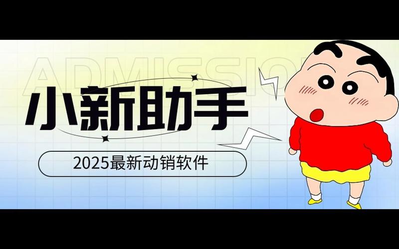 小新助手永不升级版图标
