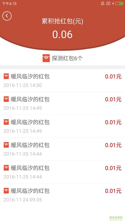 千雷红包挂最新版