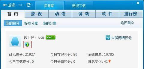 超级旋风app永久不升级缩略图