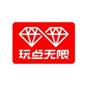 试玩平台汇总无限能量