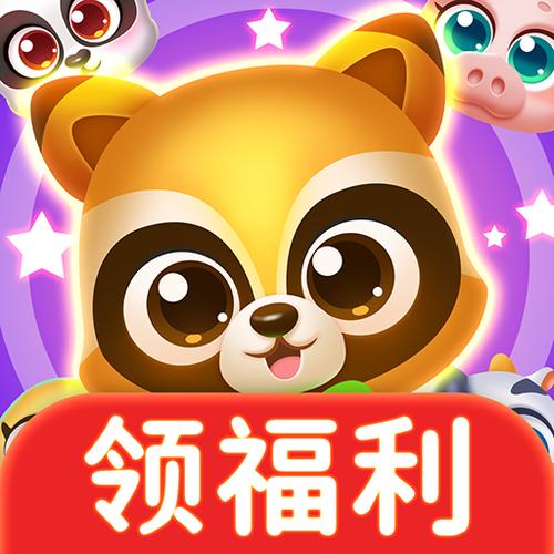萌宠消消消红包版提现版无广告纯净版缩略图