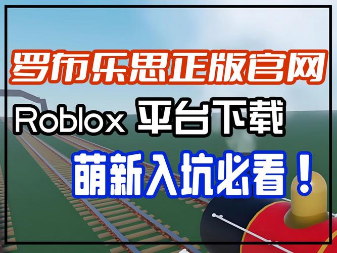 罗布乐思加速脚本正版游戏截图