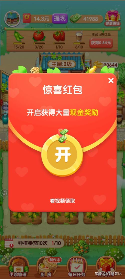 爷爷的小农院官方正版红包版赚红包版游戏截图