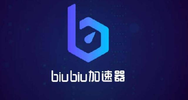 biubiu加速器破解版无限加速2023加速永久游戏截图
