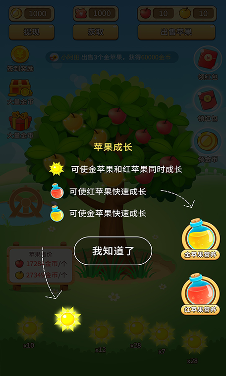 欢乐采摘园红包版安卓下载真人版游戏截图