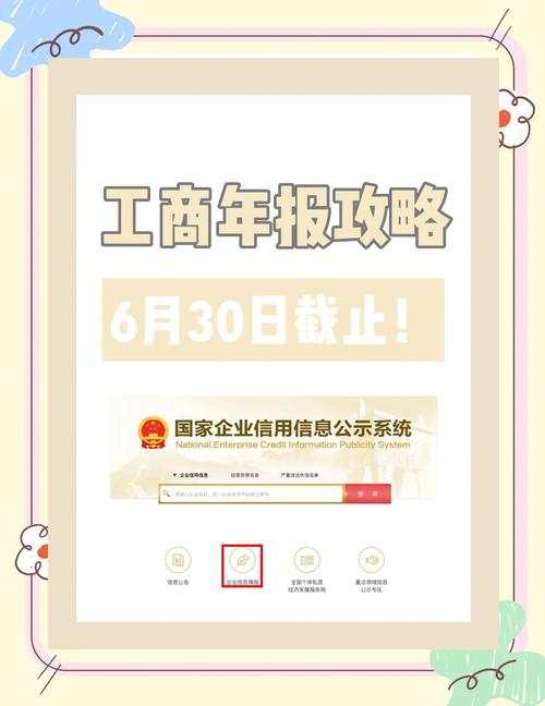 湖南企业年报app无限制版游戏截图