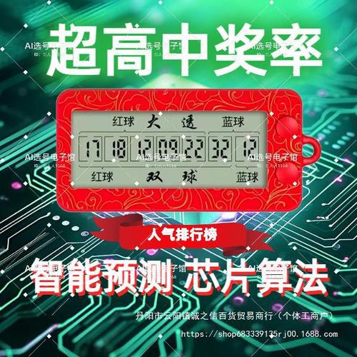 双色球Al选号神器永久vip图标