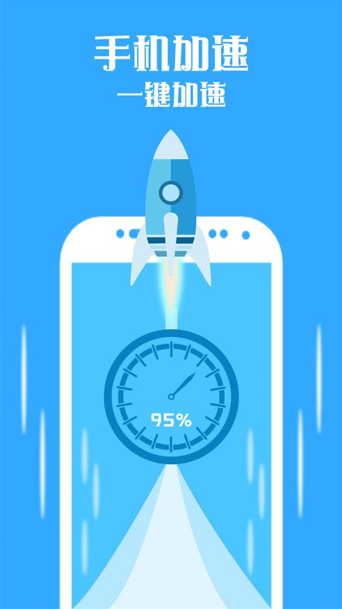 让手机加速的软件游戏截图