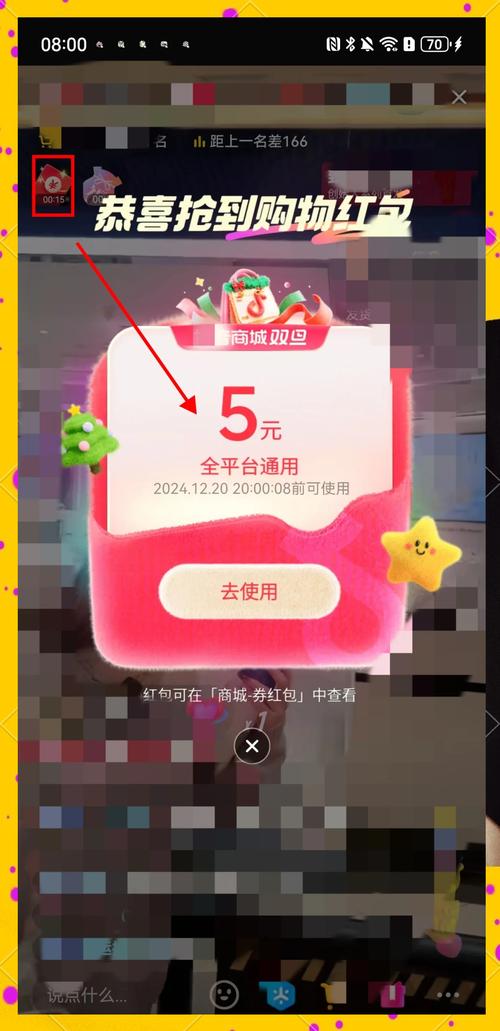 抖音直播间抢红包有什么技巧