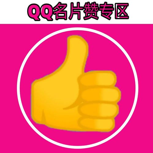 赞多多名片赞修改版缩略图