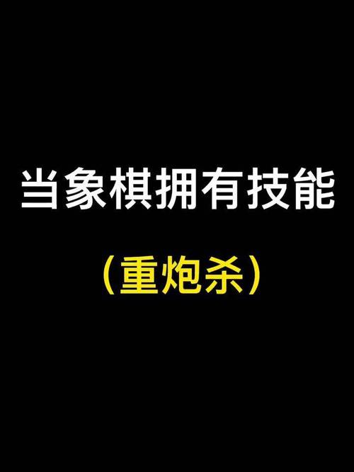 万宁象棋大招版免广告下载无需付费版游戏截图