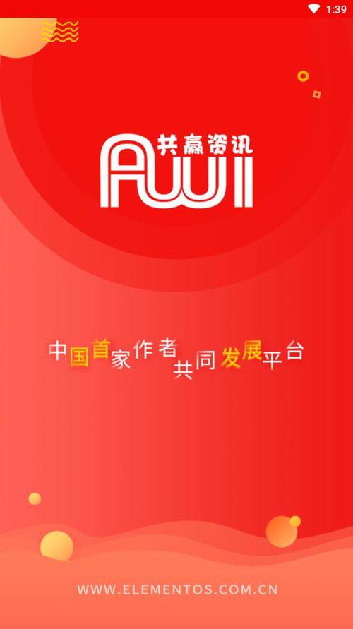 共赢资讯平台