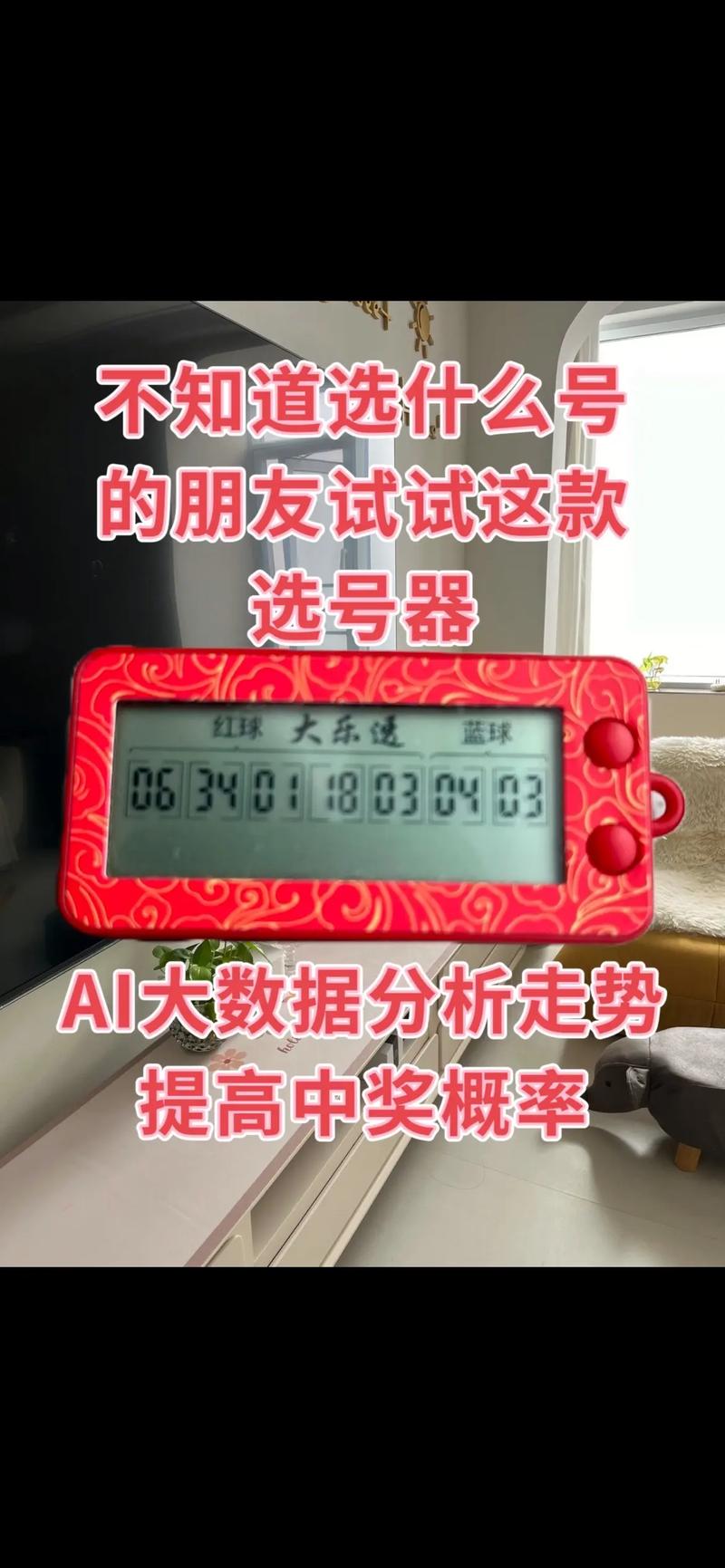 双色球Al选号神器app