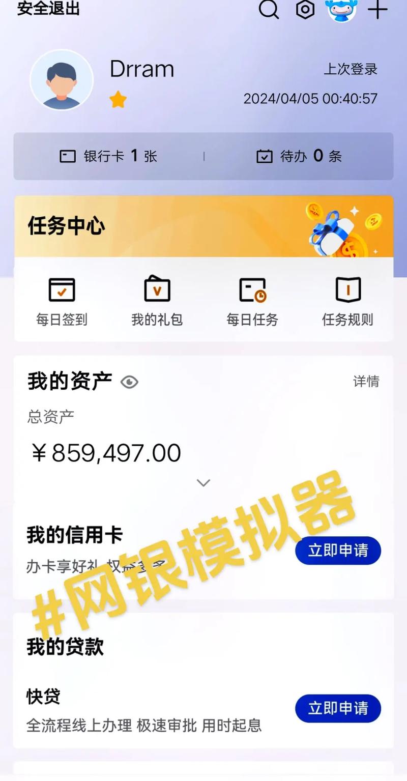 余额软件模拟器永久vip版缩略图
