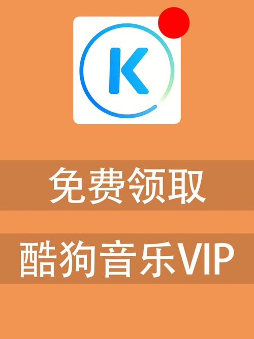 当贝酷狗音乐TV永久会员升级版游戏截图