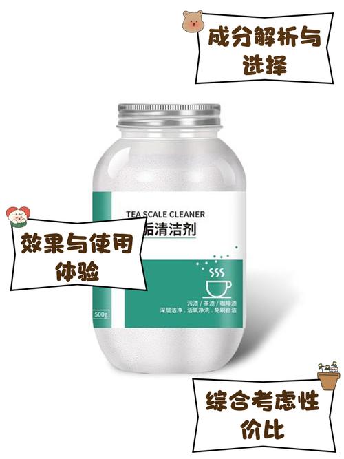 茶垢清洁剂对人体有害吗防闪退游戏截图