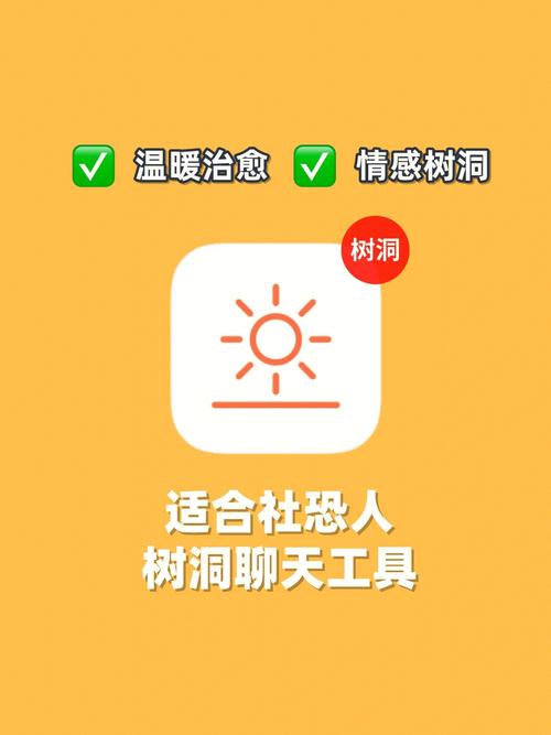 树洞聊天怎么赚钱永久vip无广告缩略图