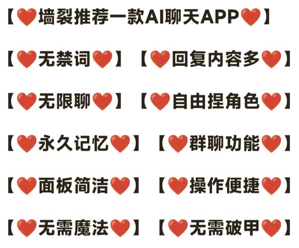 ai免费无禁词虚拟聊天软件安卓版