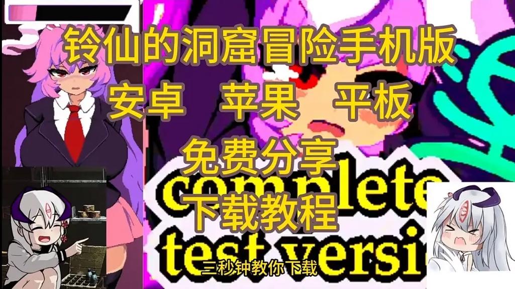 铃仙洞窟免费最新版本2023免费旧版安卓破解游戏截图
