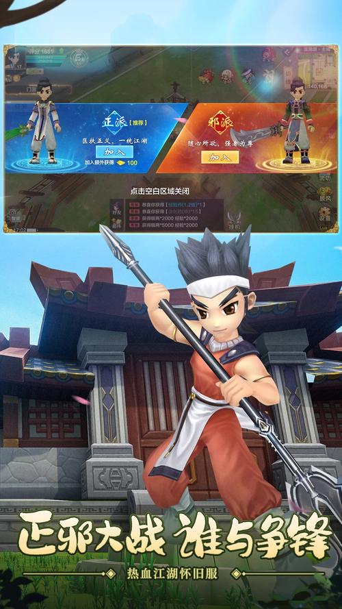 热血江湖手游无限元宝单机版缩略图
