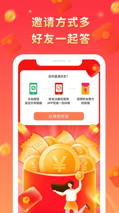 钞给力赚钱