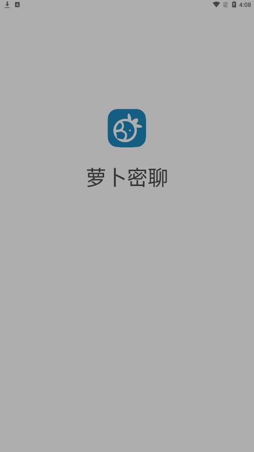 密聊免费版永久免费未删减游戏截图