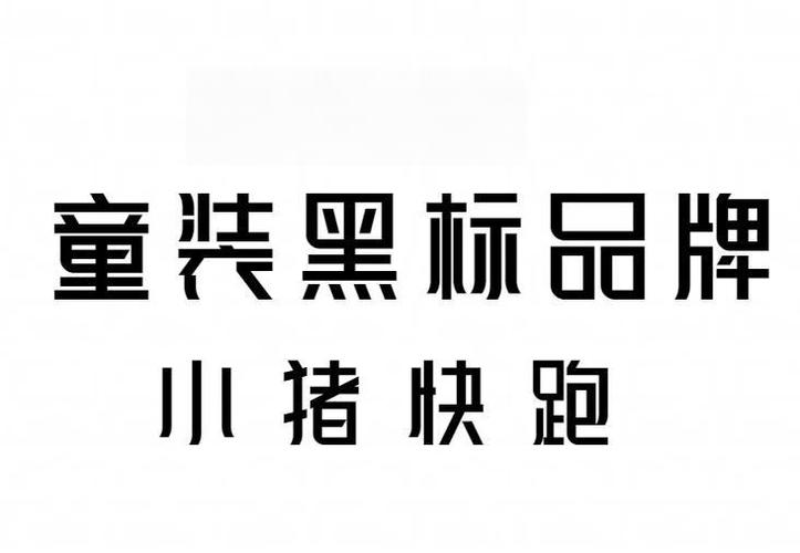 小猪快推正式版游戏截图