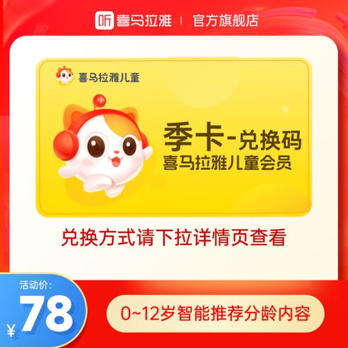 喜马拉雅兑换码在哪领苹果版游戏截图