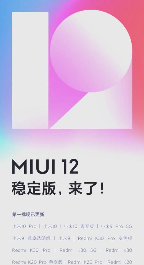 miui稳定版正式版缩略图