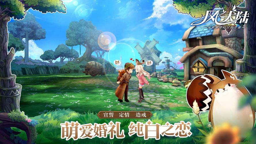 风之大陆手游安装入口红包版游戏截图