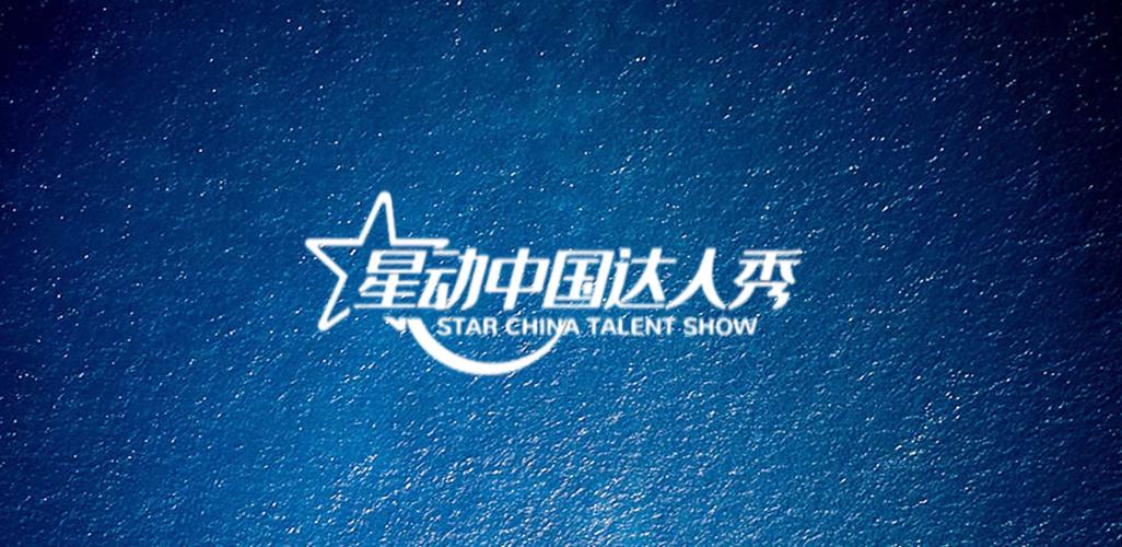 最星答人秀游戏截图