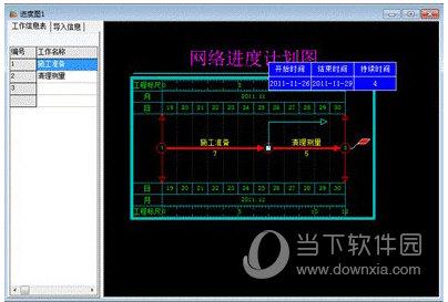 翰文进度计划编号修改加速永久游戏截图