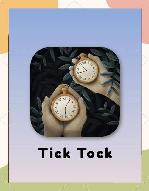 ticktock中文版安装最新版永久不升级缩略图