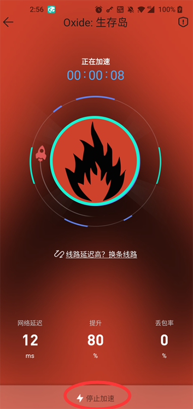酷酷跑加速器去广告破解版升级绅士版游戏截图