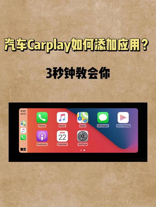 车载应用app防闪退缩略图