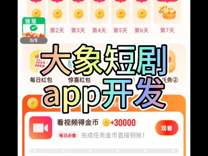 大象短视频红包版安卓下载真人版图标