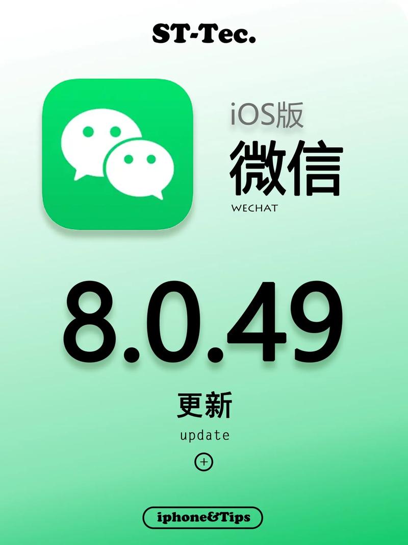 下载微信并安装到手机上图标