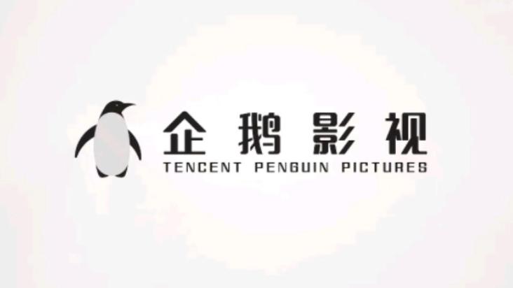 企鹅影视免费极速版2023缩略图