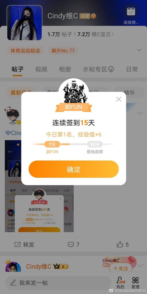 每天签到送一小时的加速器贴吧测试新版