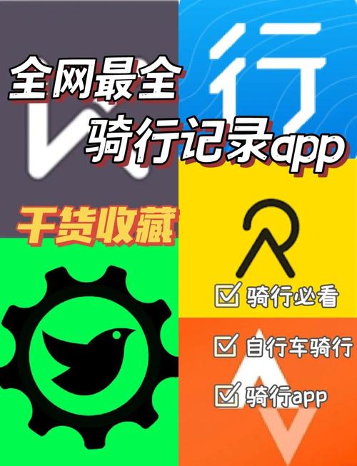 骑行挣钱APP缩略图