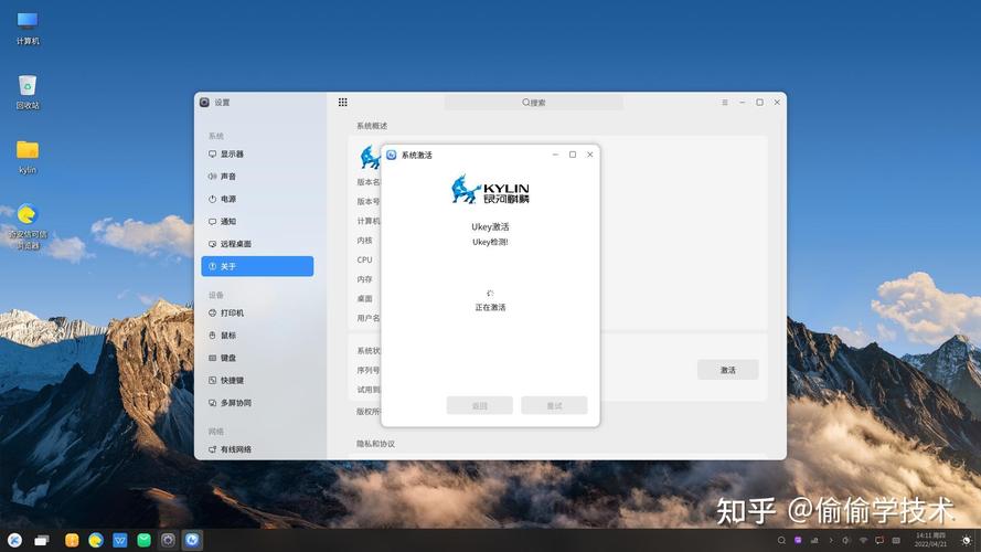 银河麒麟系统激活工具KMS图标