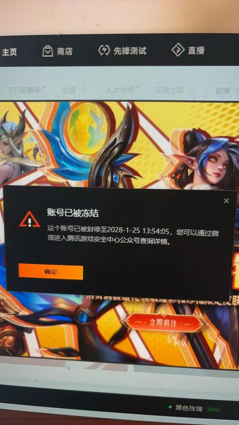 怎么把别人lol号搞封