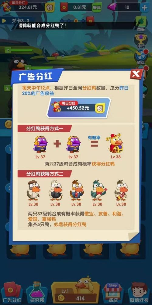 疯狂合体鸭赚钱版下载永久不升级