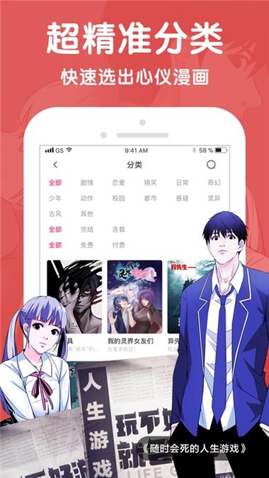 酷漫屋正版官方网站入口无广告正版缩略图