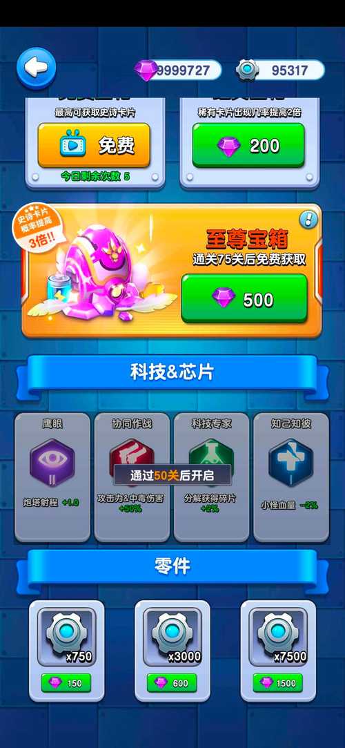 小兵别嚣张无限金币钻石最新版无限能量破解版缩略图