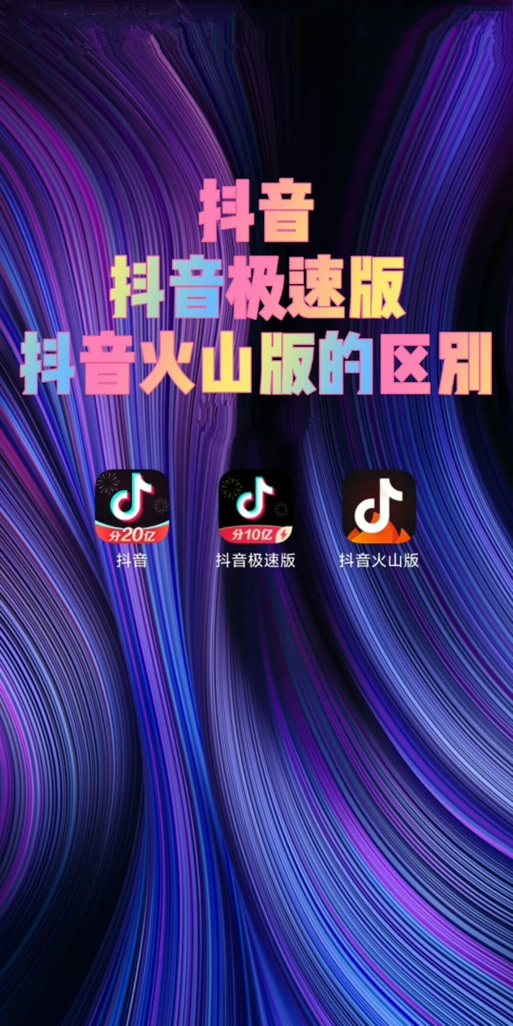火山极速版官方正版安装蓝色旧版无广告缩略图