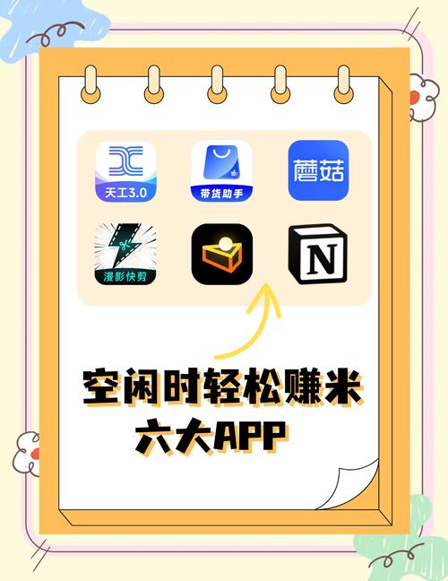 趣赚米app挂机赚钱版下载缩略图