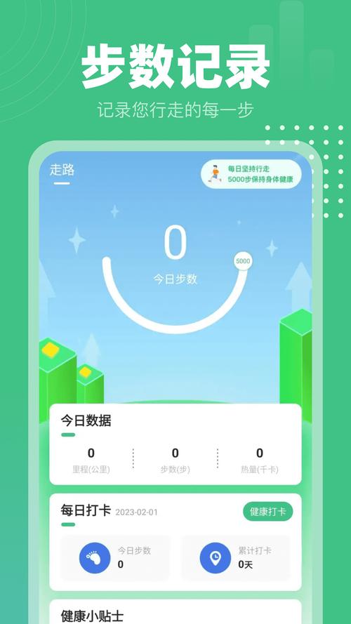 本地走路宝红包版最新版下载