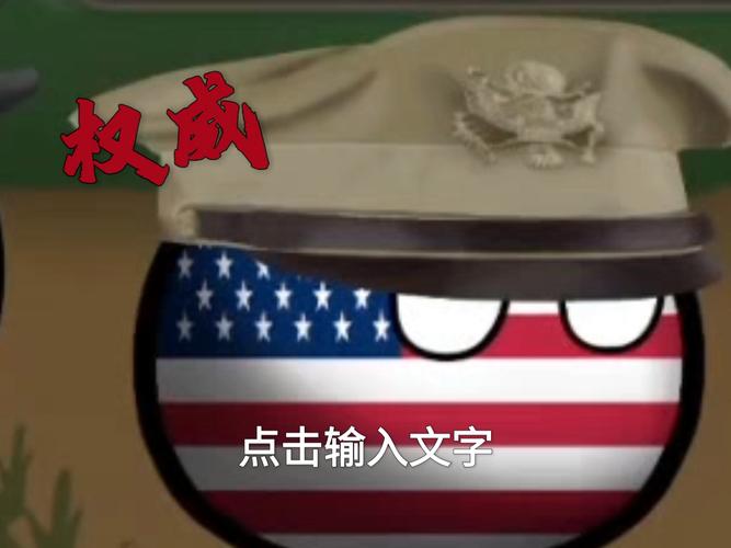 SHN工作室波兰球1930无限阅读缩略图