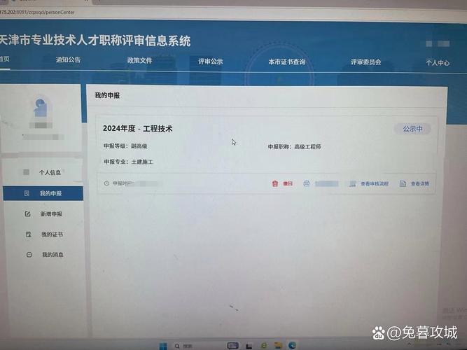 副高职称评审条件光环加速版